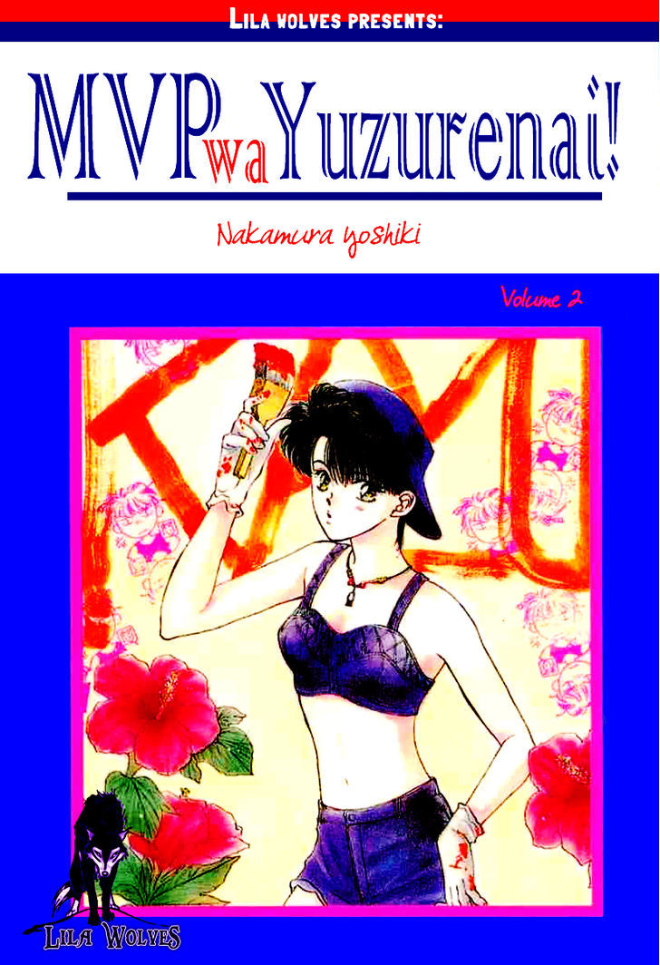 Mvp Wa Yuzurenai Chapter 5 #2