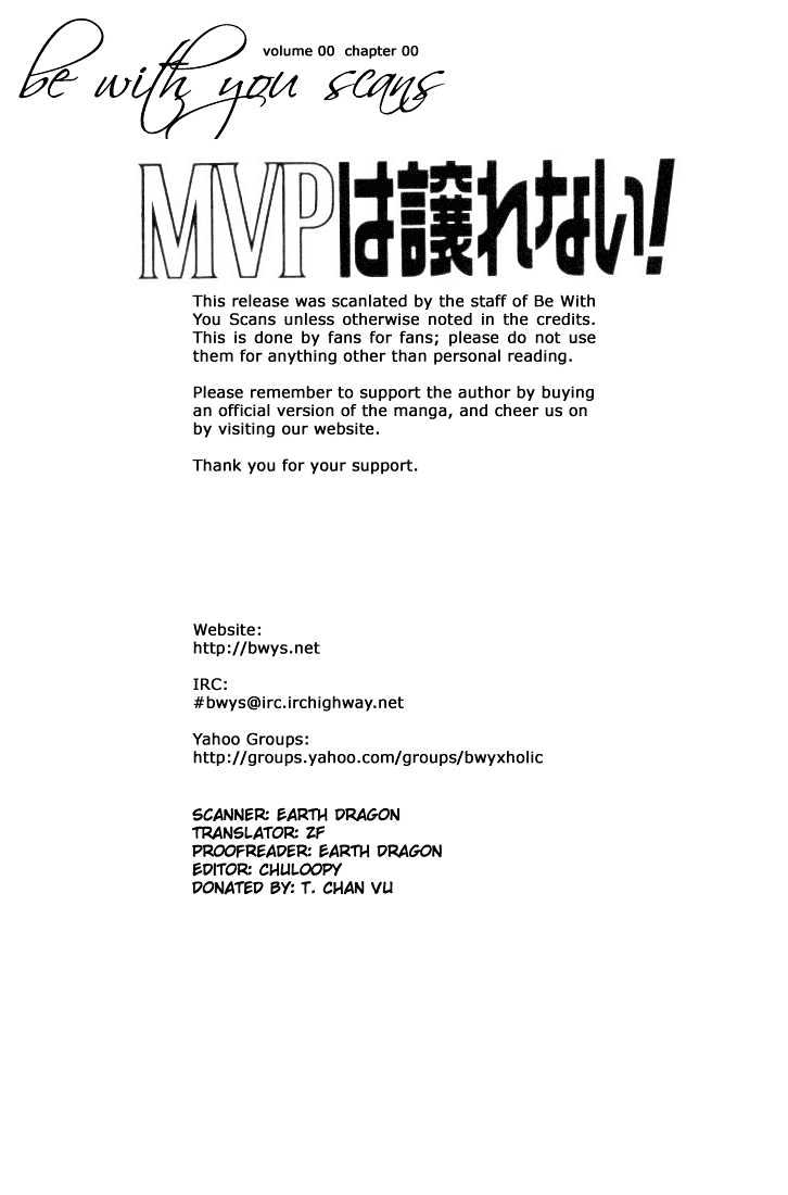 Mvp Wa Yuzurenai Chapter 4 #1