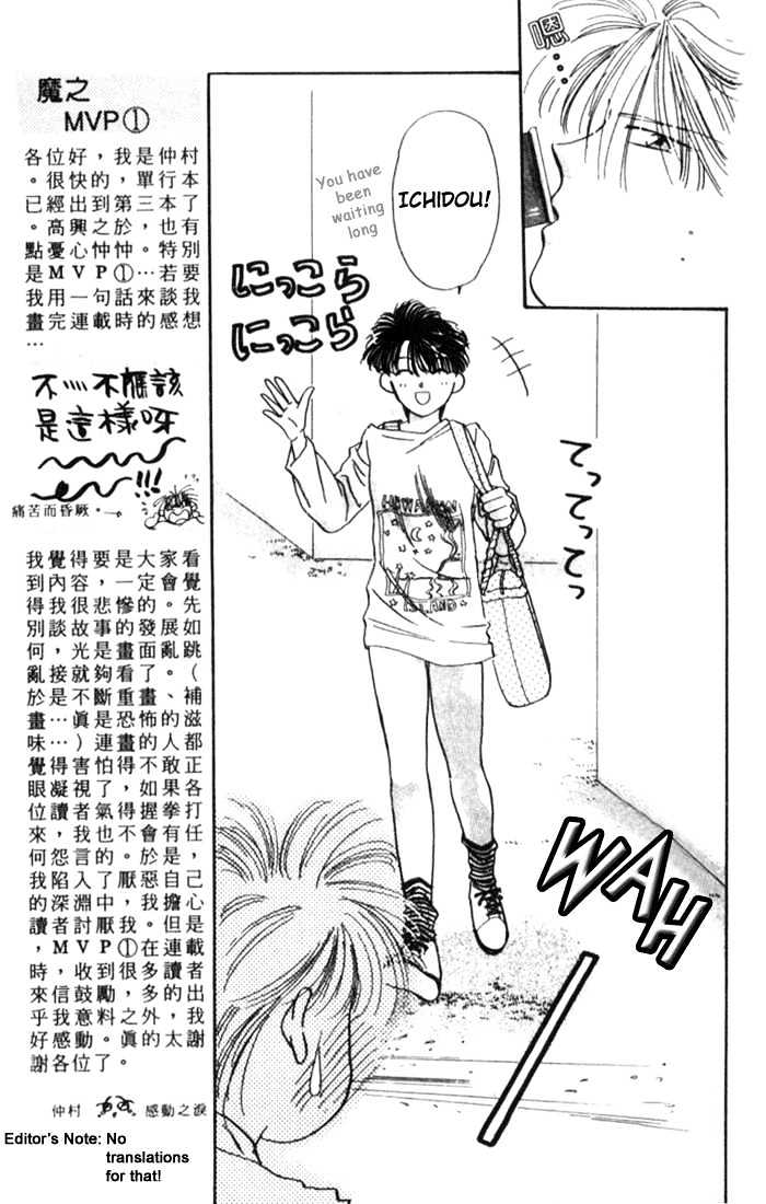 Mvp Wa Yuzurenai Chapter 1 #21