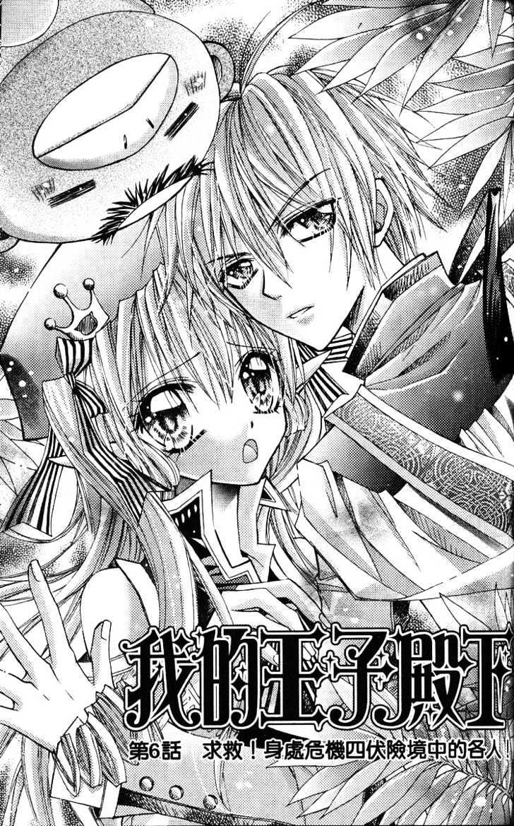 My Prince-Sama Chapter 7 #3