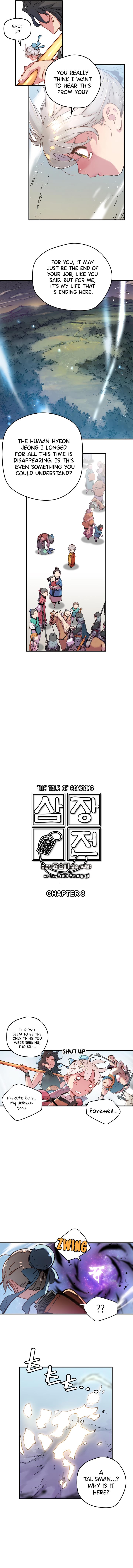 Samjang Jeon Chapter 3 #2
