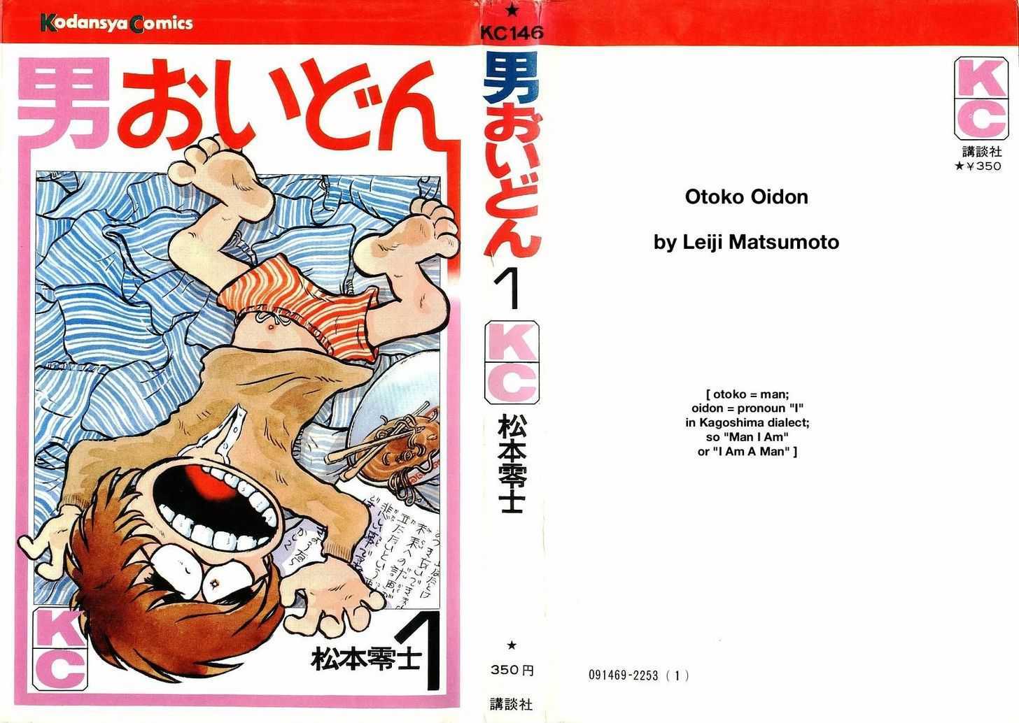 Otoko Oidon Chapter 1 #1