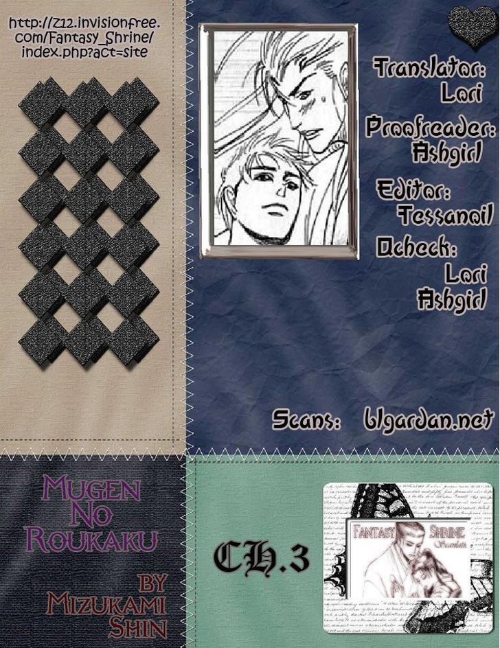 Mugen No Roukaku Chapter 3 #33