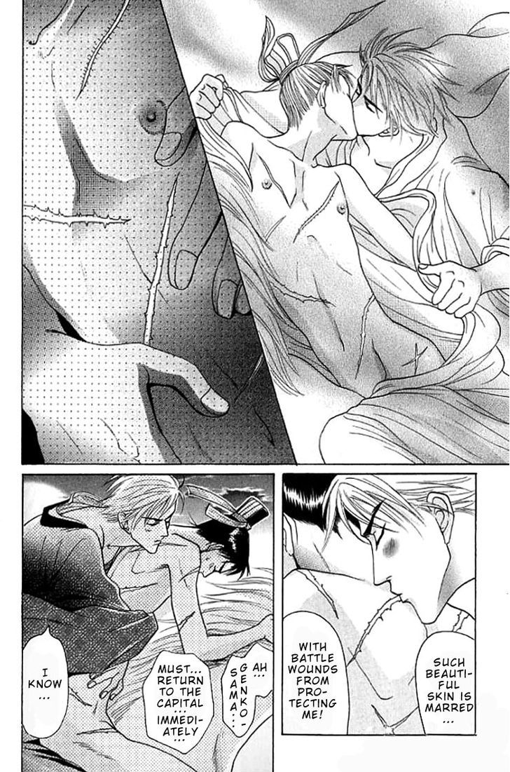 Mugen No Roukaku Chapter 2 #16