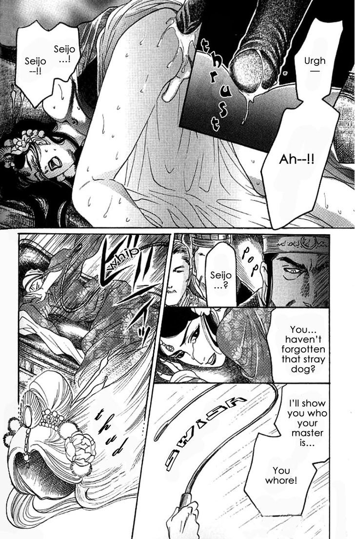 Mugen No Roukaku Chapter 1.2 #19