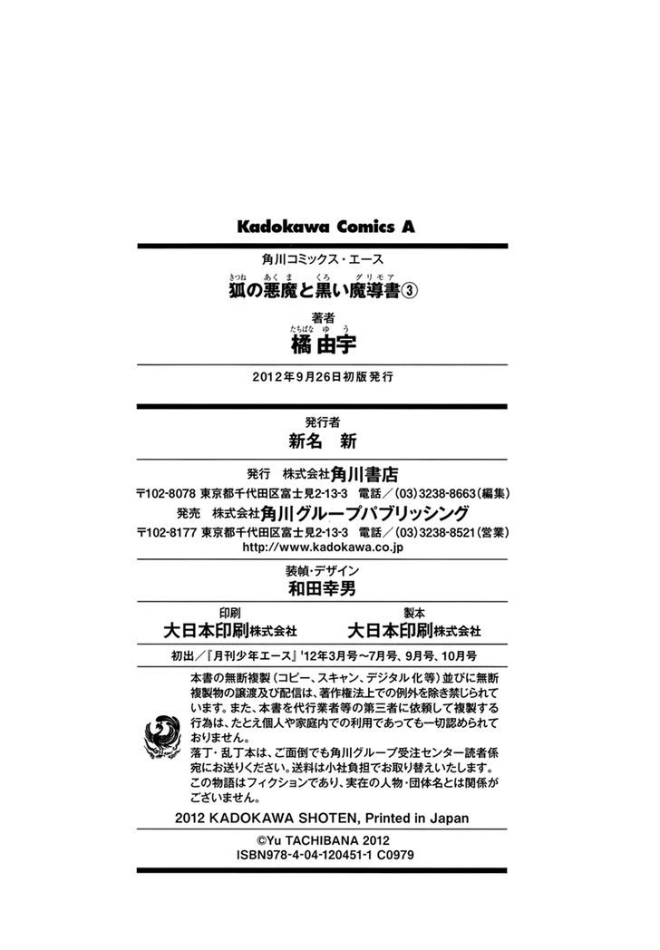 Kitsune No Akuma To Kuroi Madousho Chapter 20 #23