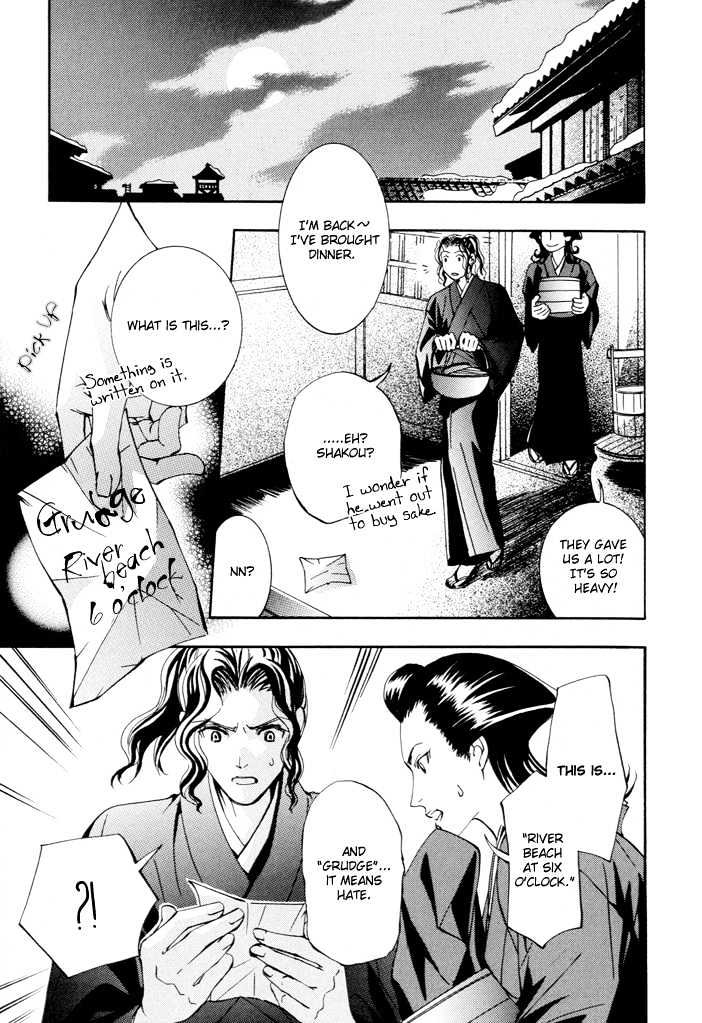 Mumyoutou Chapter 6 #7