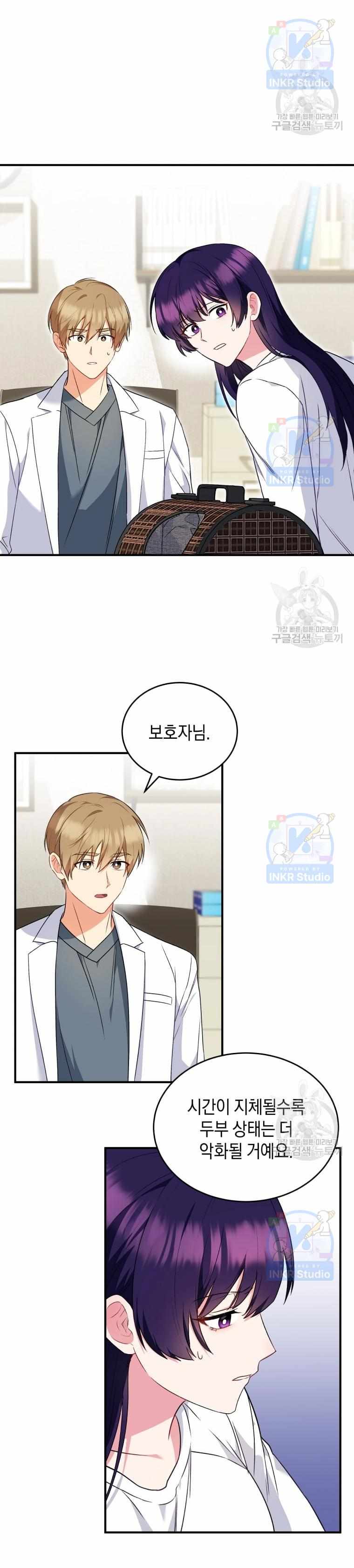 Hello! Veterinarian! Chapter 5 #15