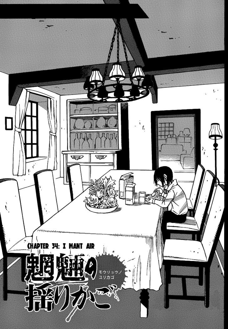 Mouryou No Yurikago Chapter 34 #4