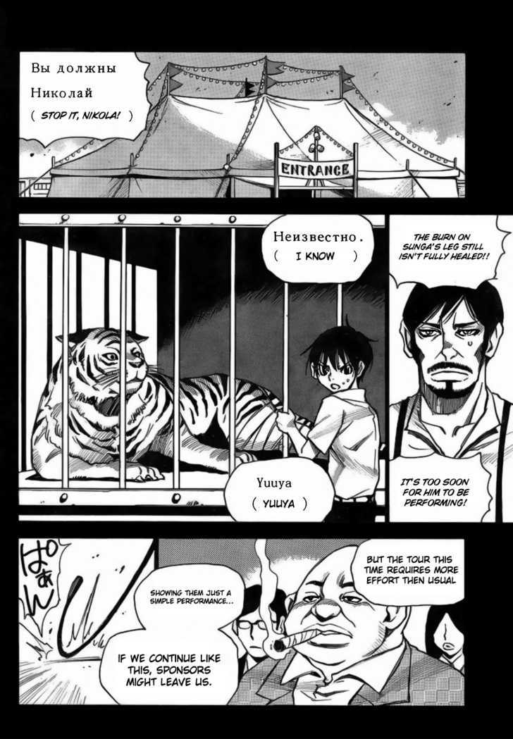 Mouryou No Yurikago Chapter 9 #14