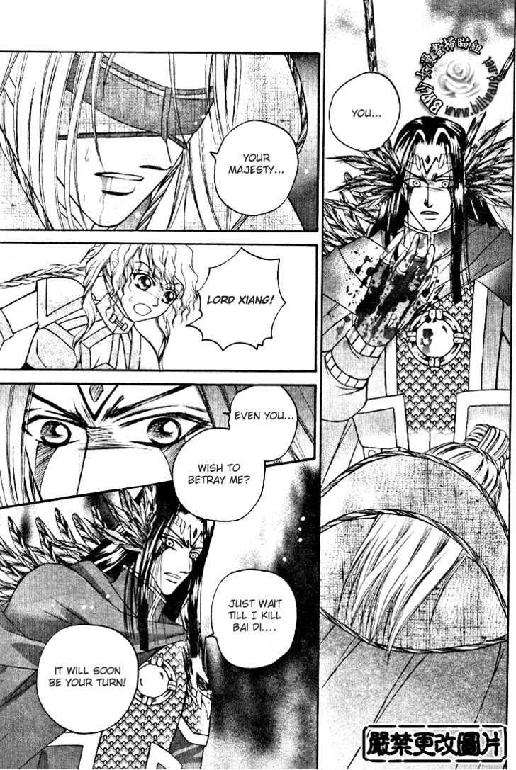 Fantastic Tales Chapter 18 #6