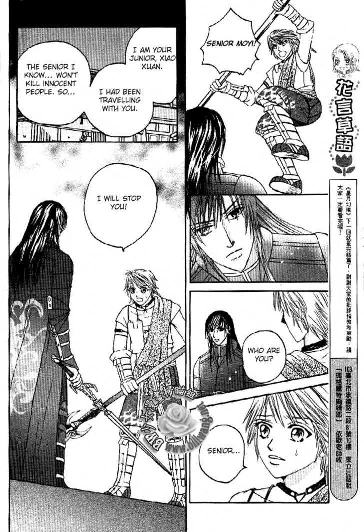 Fantastic Tales Chapter 17 #17