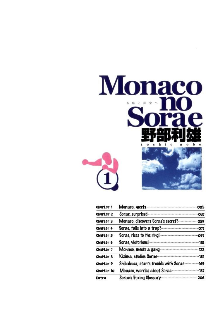 Monaco No Sora E Chapter 1 #4