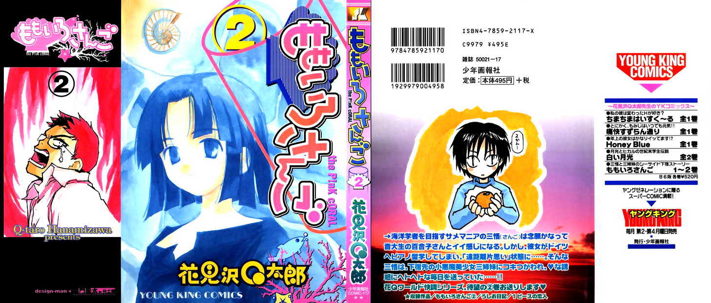 Momoiro Sango Chapter 9 #2