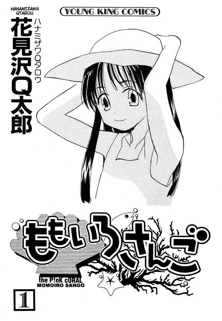 Momoiro Sango Chapter 1 #5