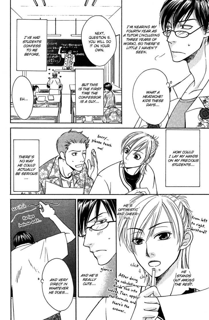 Fake Na Junjou Chapter 1 #9