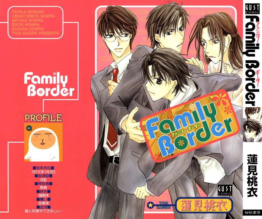 Family Border Chapter 1 #1