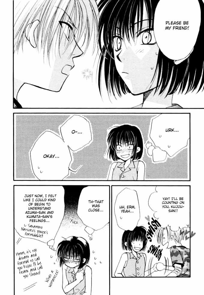 Family Complex Chapter 3 #33