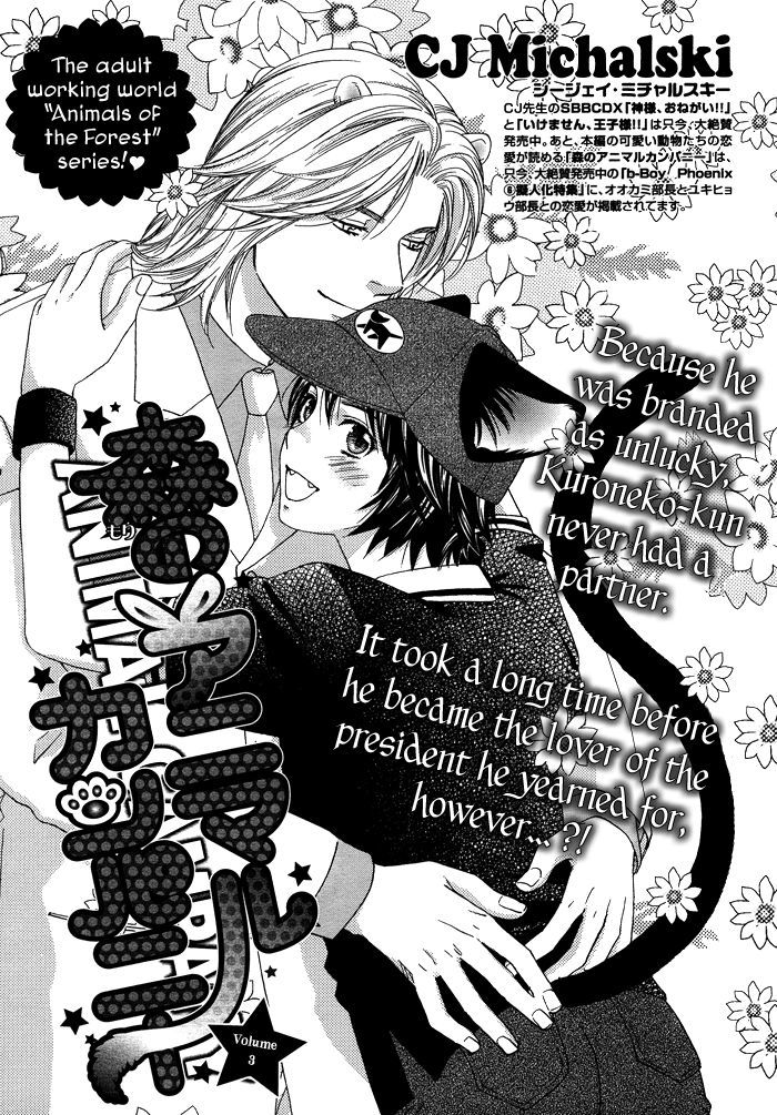 Mori No Animal Company Chapter 6.1 #98