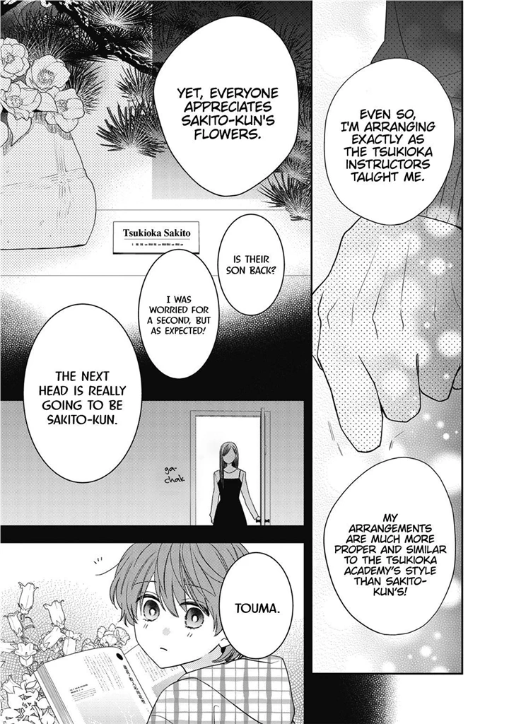 Hana To Kuchizuke Chapter 29 #29