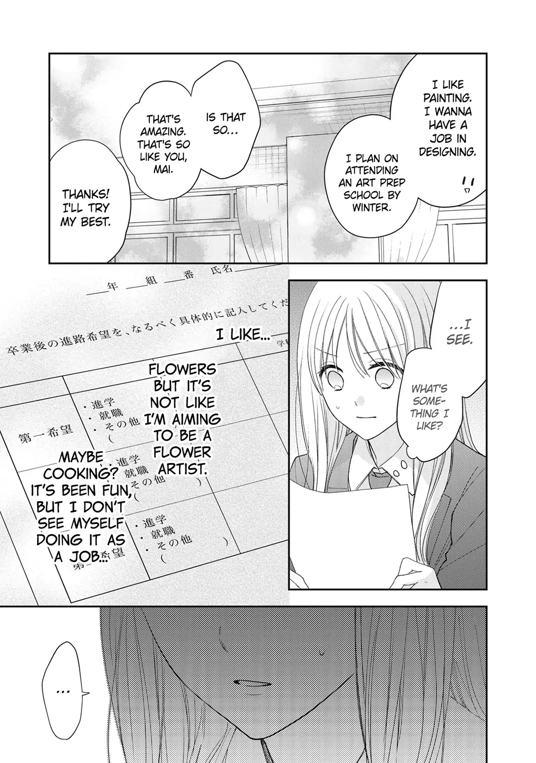 Hana To Kuchizuke Chapter 17 #12