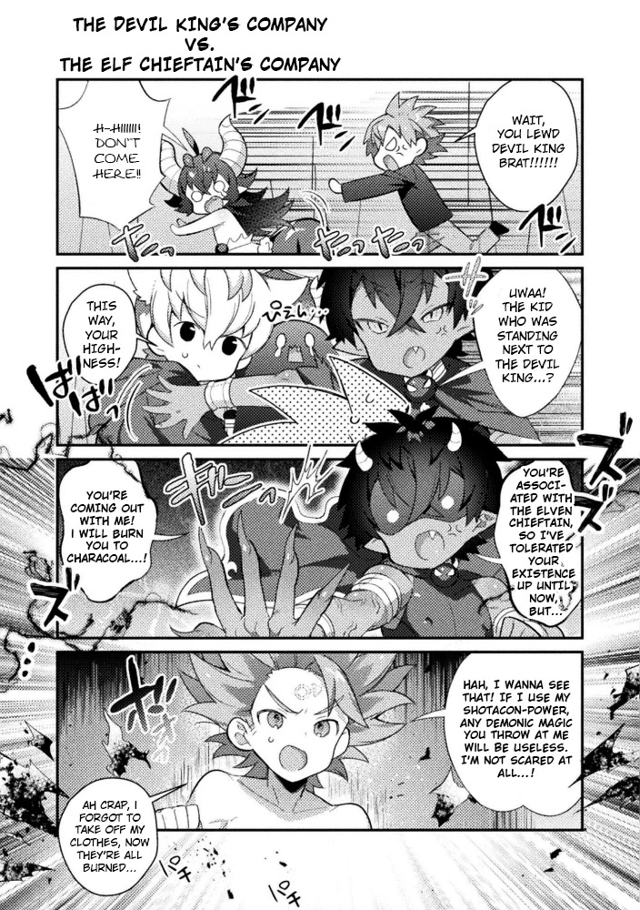 After Reincarnation, My Party Was Full Of Traps, But I'm Not A Shotacon! Chapter 18 #8