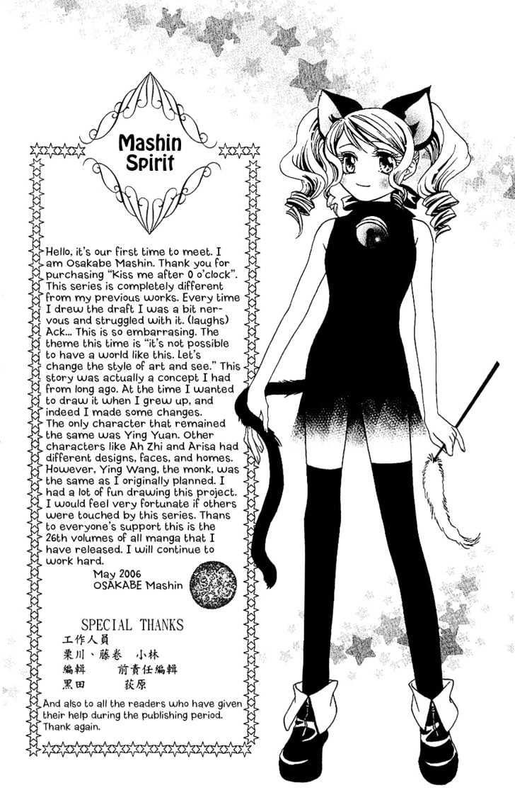 Kiss Wa 0 Toki Wo Sugite Kara Chapter 1 #58