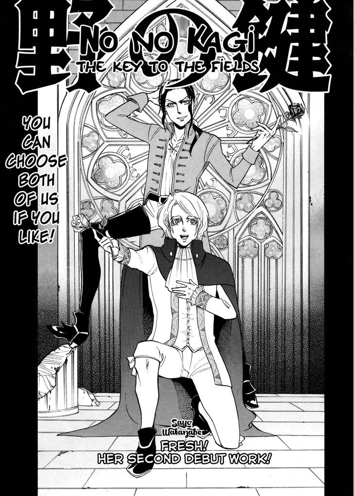 No No Kagi Chapter 0 #1