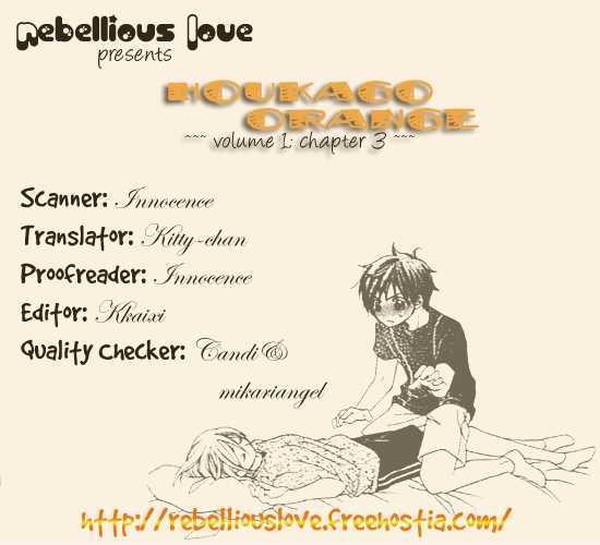 Houkago Orange Chapter 3 #1