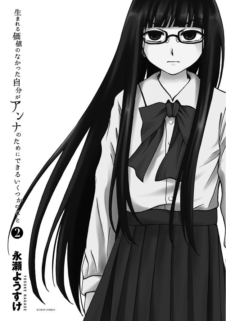 Umareru Kachi No Nakatta Jibun Ga Anna No Tame Ni Dekiru Ikutsuka No Koto Chapter 8 #3