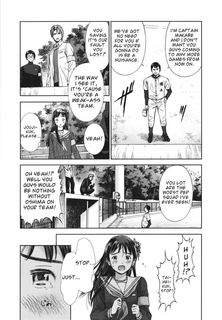 Mirai Shoujo Emomoshon Chapter 2 #24