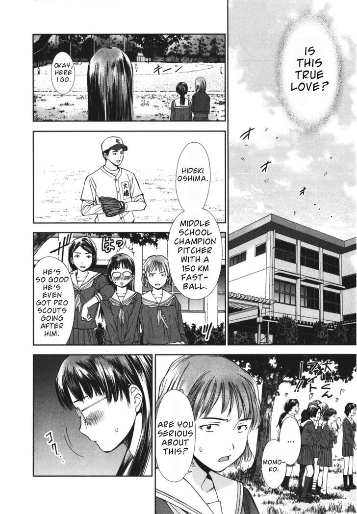 Mirai Shoujo Emomoshon Chapter 1 #4