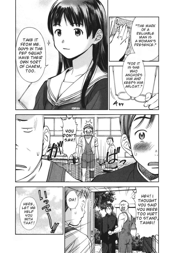 Mirai Shoujo Emomoshon Chapter 1 #17