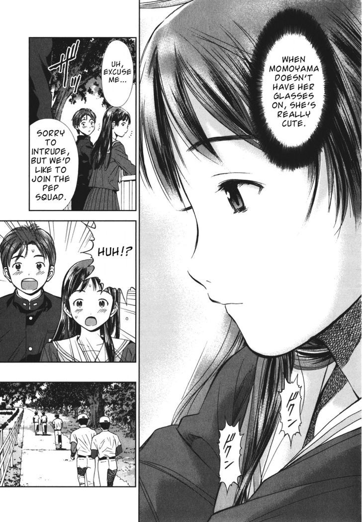 Mirai Shoujo Emomoshon Chapter 1 #24