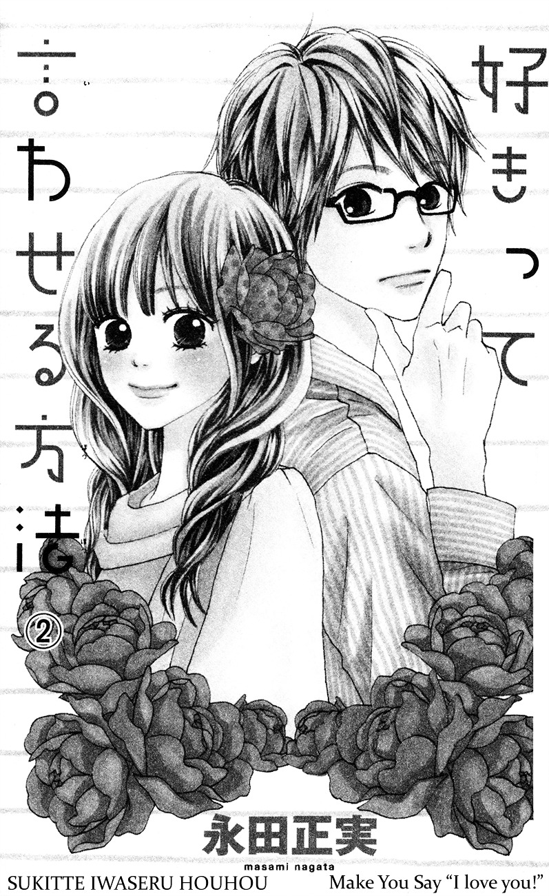 Suki Tte Iwaseru Houhou (Nagata Masami) Chapter 5.2 #4