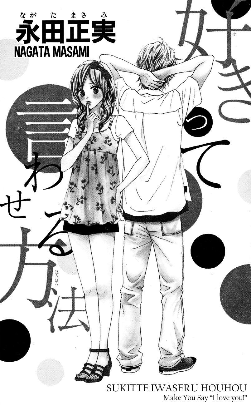 Suki Tte Iwaseru Houhou (Nagata Masami) Chapter 1.2 #4