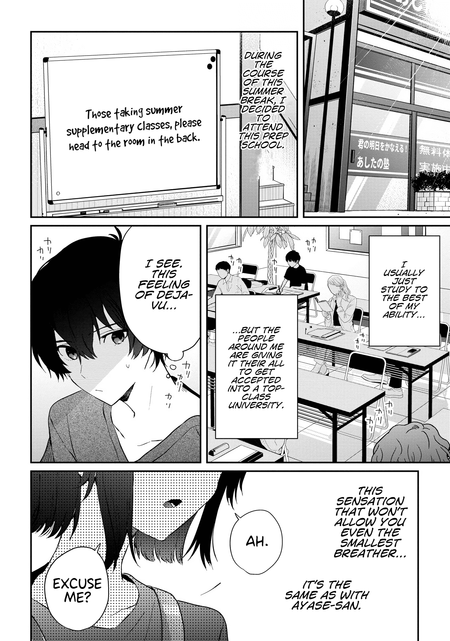 Gimai Seikatsu Chapter 14.2 #1