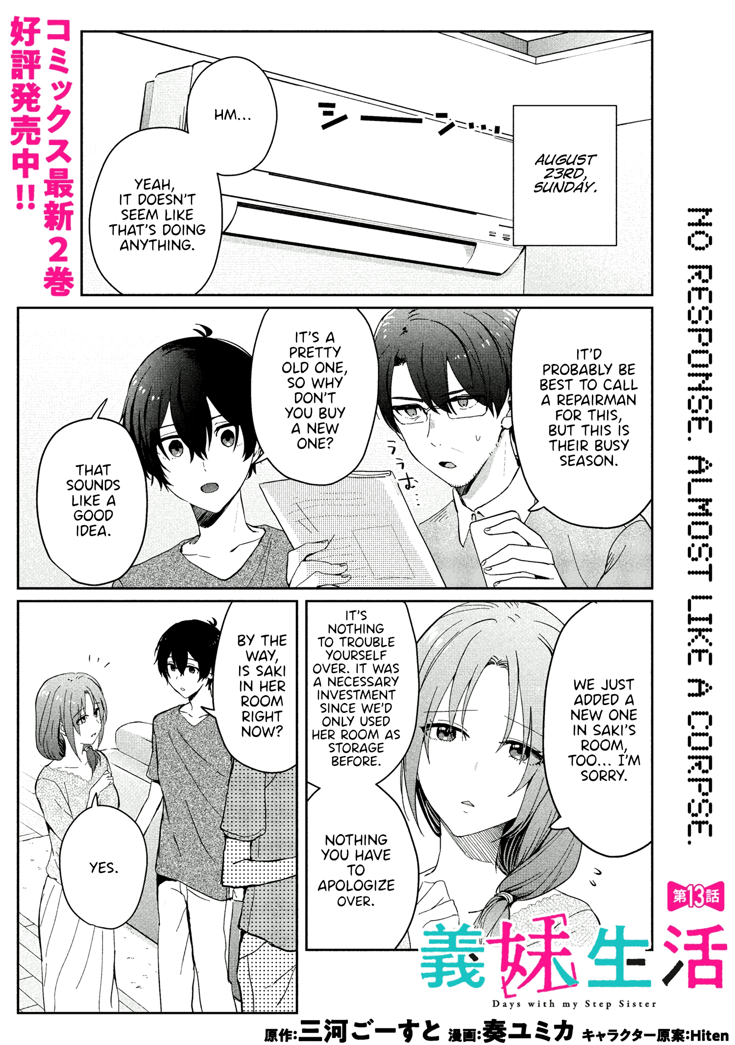 Gimai Seikatsu Chapter 13.1 #1