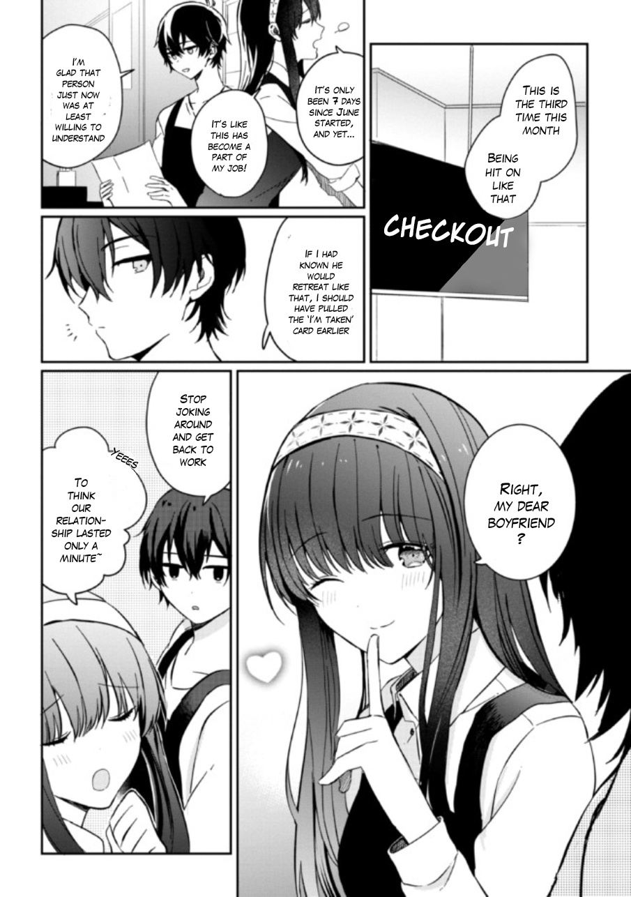 Gimai Seikatsu Chapter 1.2 #16