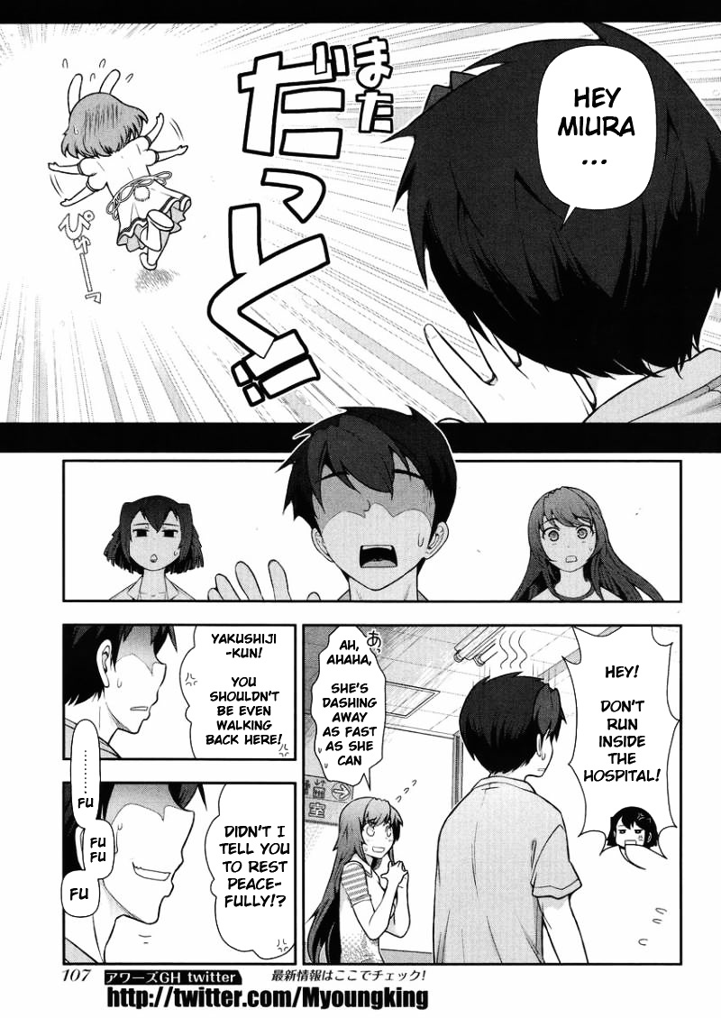 Kiss My Ass Chapter 12 #16