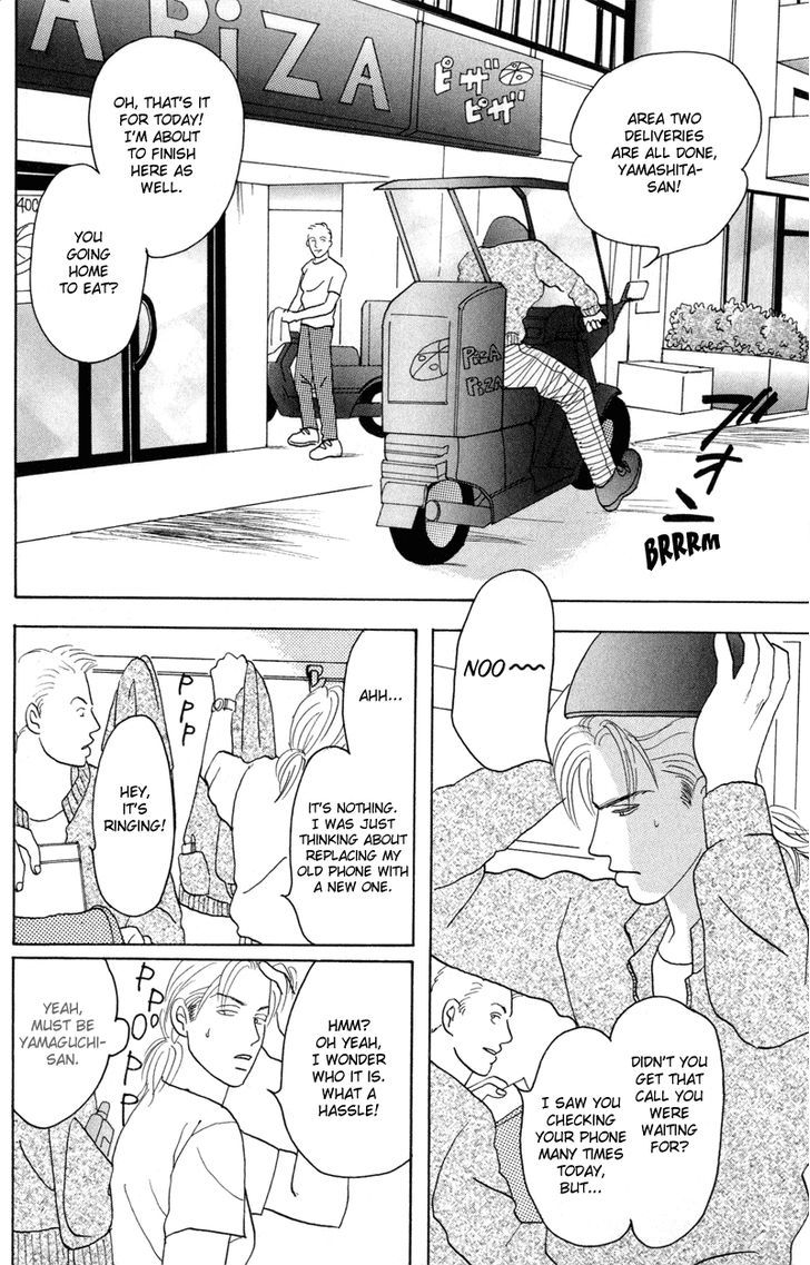 Mitsumete Itai Chapter 3 #2