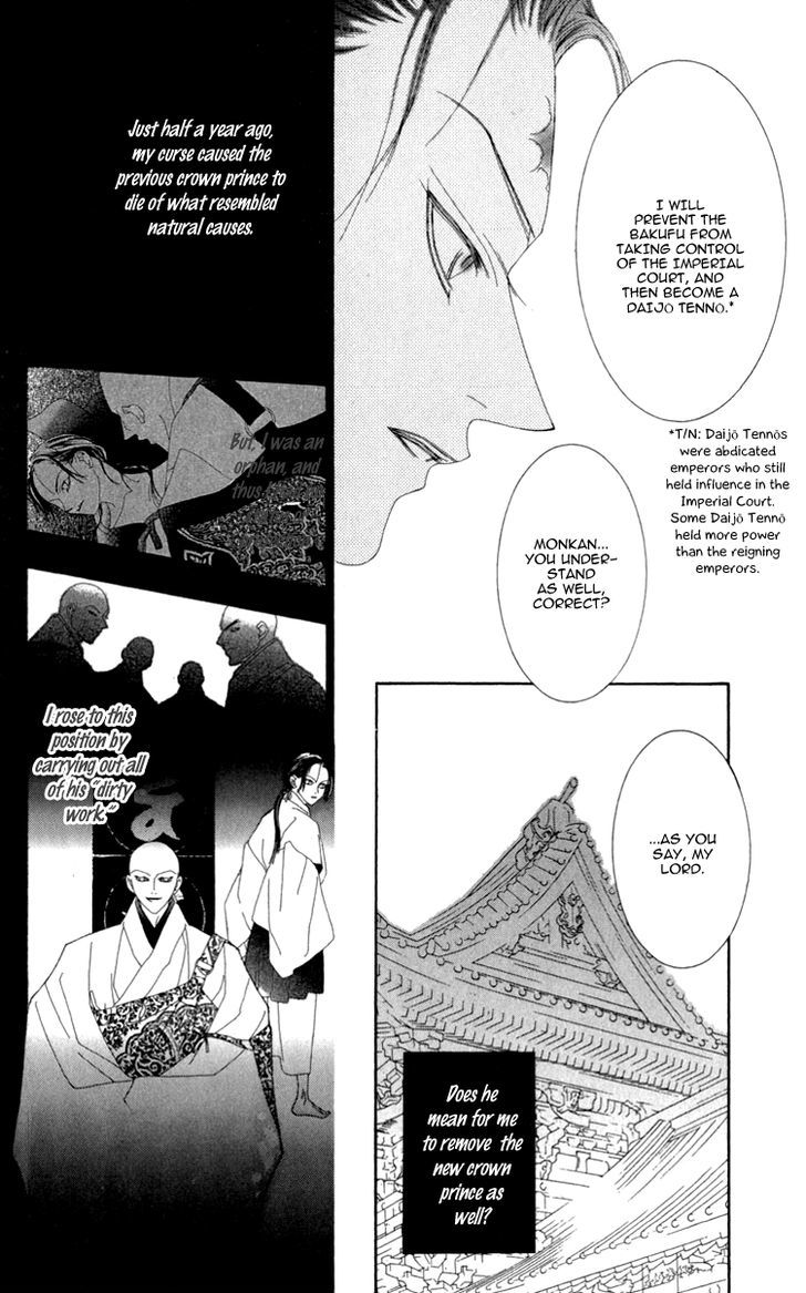 Mitsuzuki - "kashou No Tsuki" Gaiden Chapter 2 #11