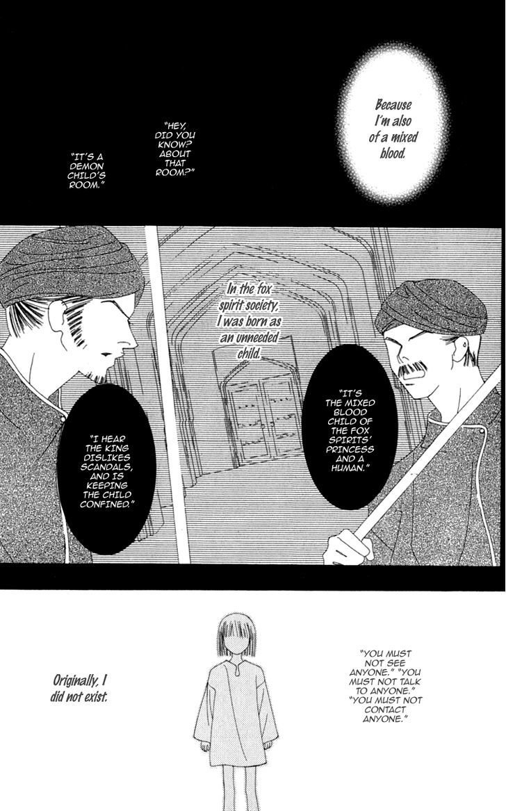 Mitsuzuki - "kashou No Tsuki" Gaiden Chapter 2 #27