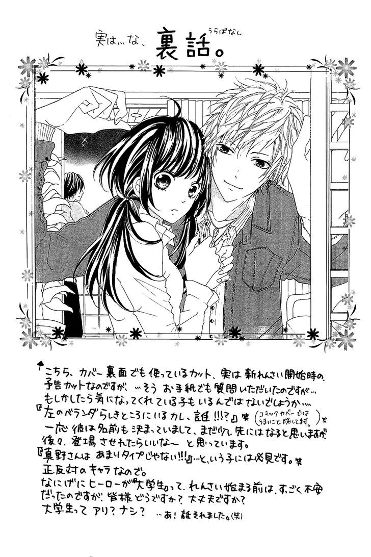 Boku No Ie Ni Oide Chapter 4.5 #12