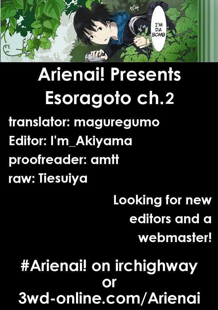 Esoragoto Chapter 2 #19