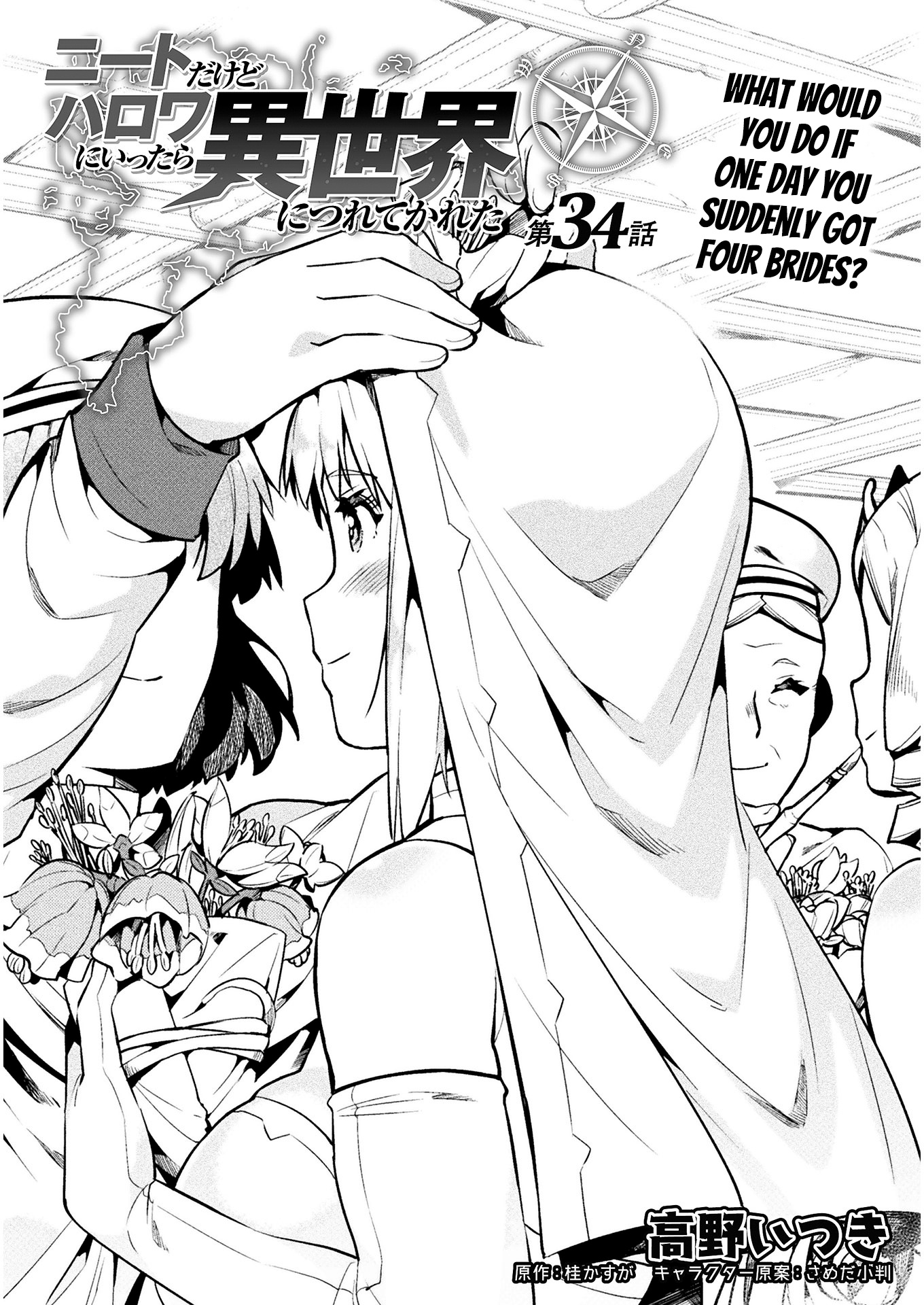 Neet Dakedo Hello Work Ni Ittara Isekai Ni Tsuretekareta Chapter 34 #2