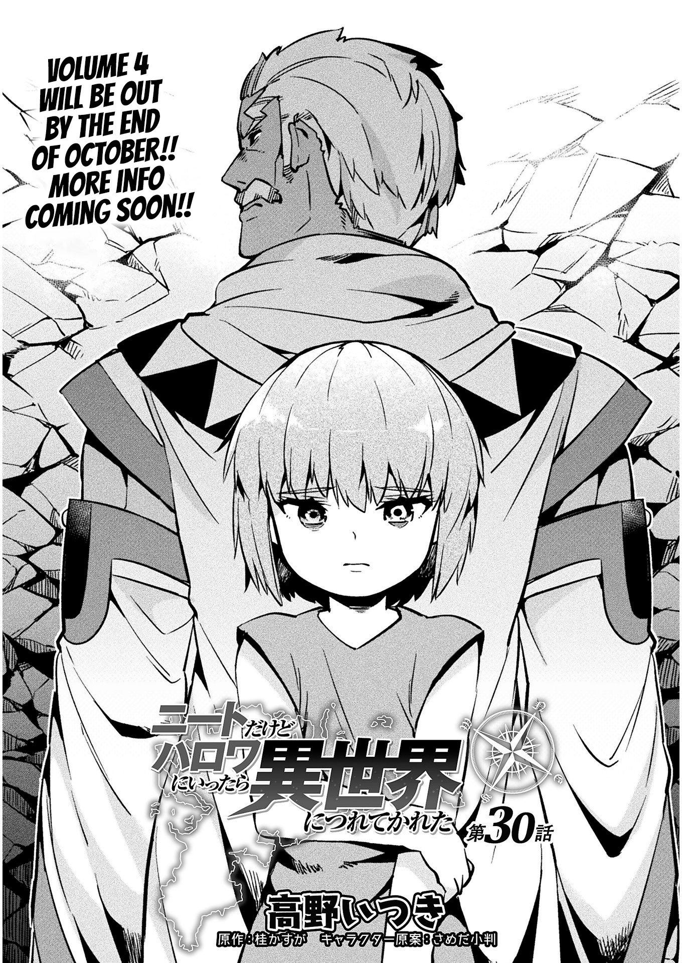 Neet Dakedo Hello Work Ni Ittara Isekai Ni Tsuretekareta Chapter 30 #2