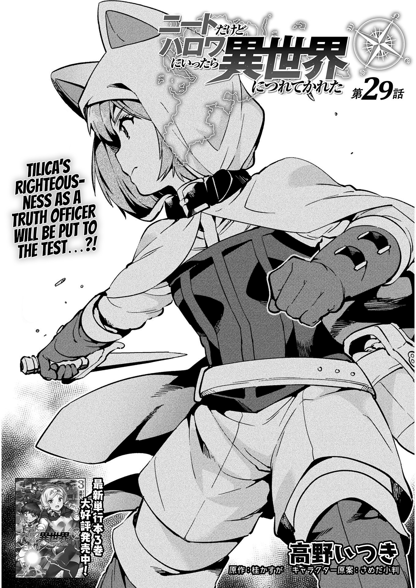 Neet Dakedo Hello Work Ni Ittara Isekai Ni Tsuretekareta Chapter 29 #2