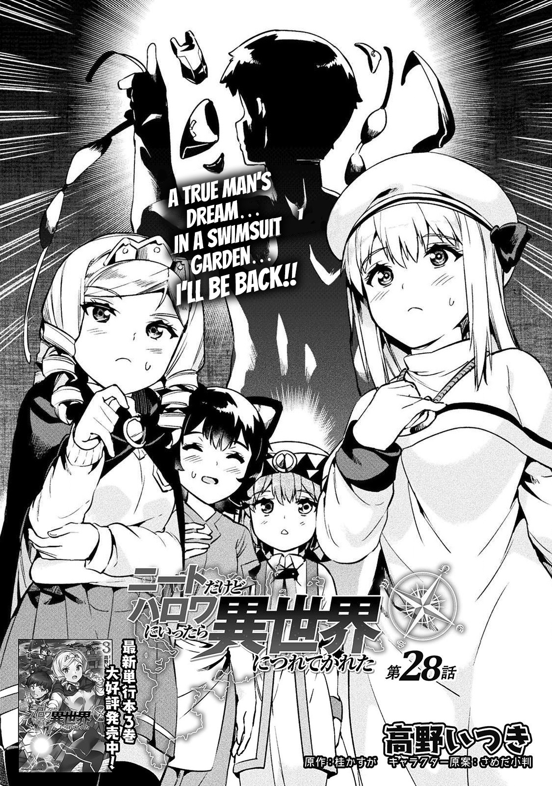 Neet Dakedo Hello Work Ni Ittara Isekai Ni Tsuretekareta Chapter 28 #2