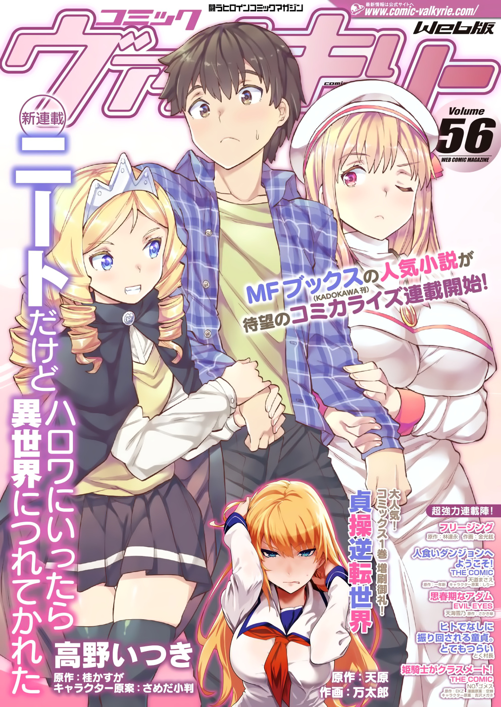 Neet Dakedo Hello Work Ni Ittara Isekai Ni Tsuretekareta Chapter 1 #1